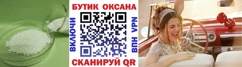 БУТИРАТ BDO  Купить закладки  Анадырь 