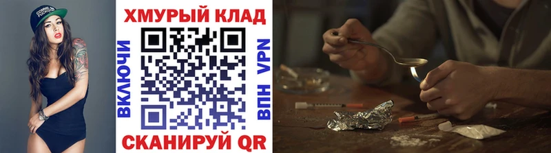Купить  Анадырь  Героин хмурый 