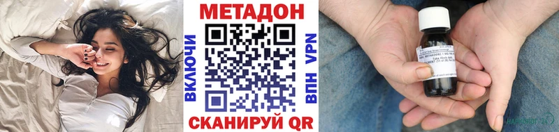 Купить закладки Анадырь МЕТАДОН methadone
